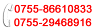 思譽(yù)顧問(wèn)機構咨詢(xún)熱線(xiàn)：0755-86610833/29468916 