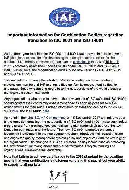 iso9001&iso14001轉版認證